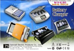 三煌电池充电器产品应